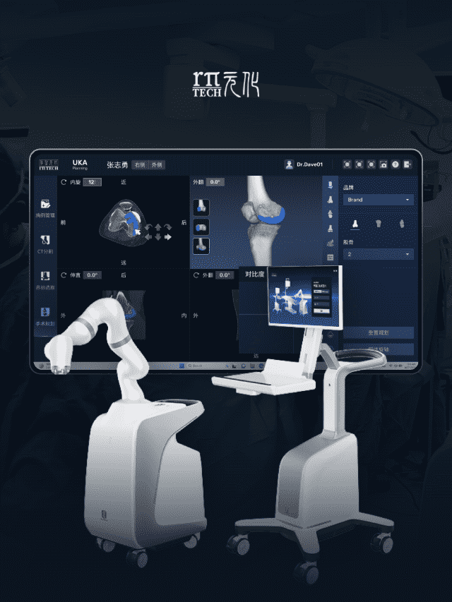 元化智能医疗UX设计项目